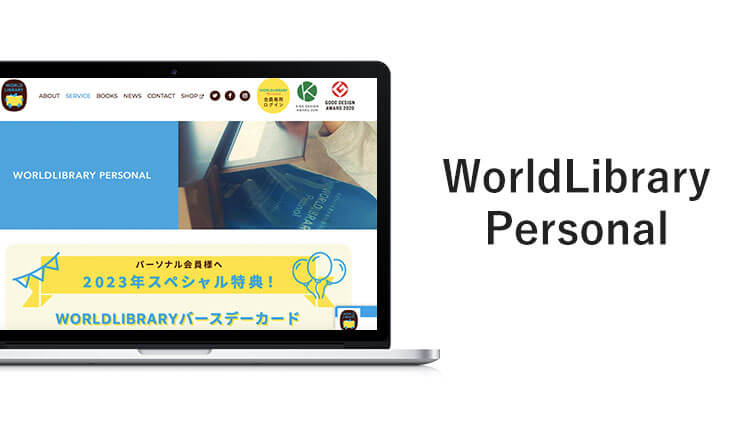 WorldLibrary Personal
