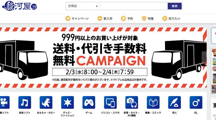 21年最新 アニメグッズ買取おすすめ11選 高額で売るならどこがいい 店舗持ち込みよりもネット宅配買取が便利 買取