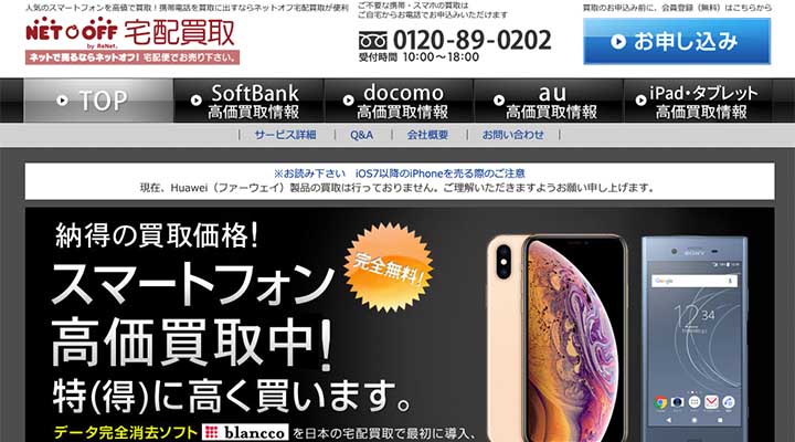 比較 スマホ買取おすすめ11選 中古品を高額で売るならどこがいい 画面割れやボタン故障でも査定してもらえる 買取