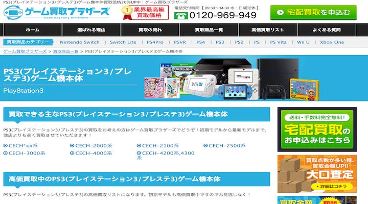 買取相場 Wii U本体買取おすすめ11選を比較 箱なしでも売却できる 高い値段で売るならどこがいい 買取