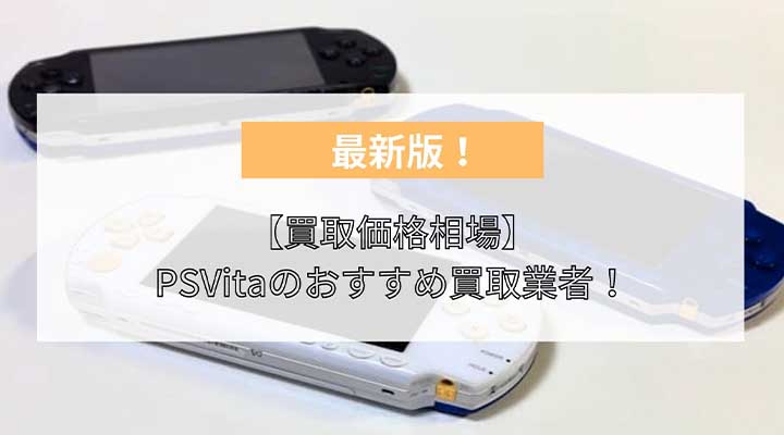 まとめ売り《SONY純正》PSP PSVITA 本体収納袋 20枚PSP全機種