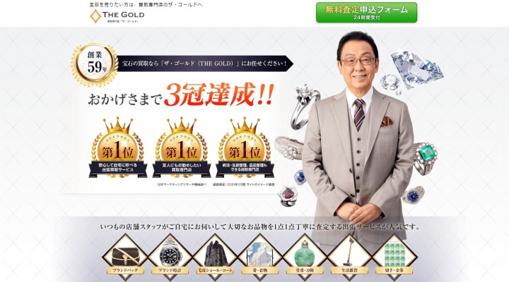 ダイヤモンド　買取おすすめ