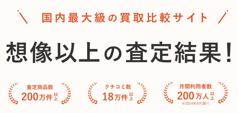 ヒカカク