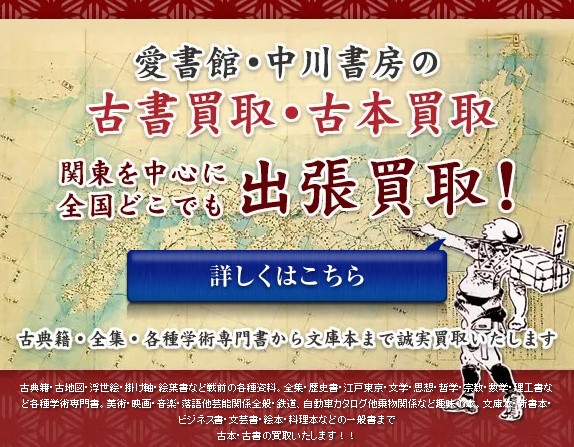 中川書房