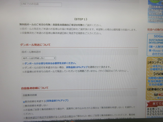 専門書アカデミーの申し込み画面