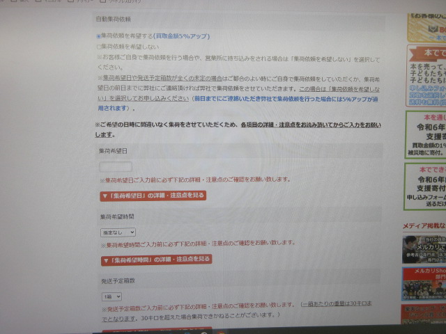 専門書アカデミーの申し込み画面