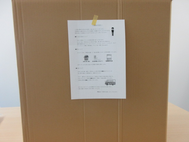 電子ピアノ発送前