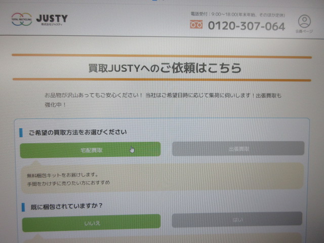 申込ページ