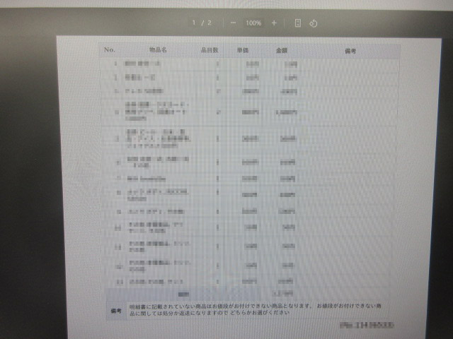 イヤホン査定結果