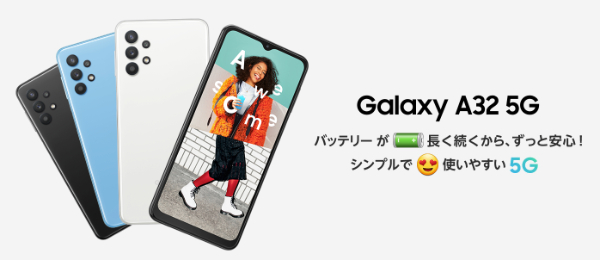 Galaxy A32 5G SCG08