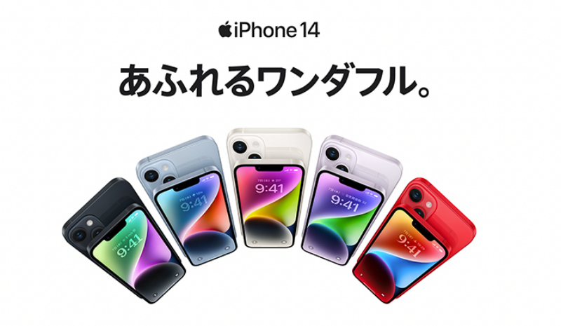 iPhone 14シリーズ 新機能