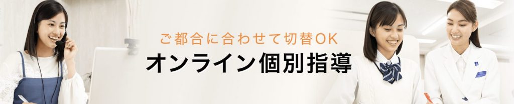 東京個別指導学院