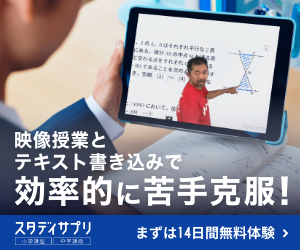 スマイルゼミの口コミは最悪？評判・料金とタブレット学習の実態を調査