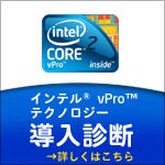 Intel vpro150x150 core2