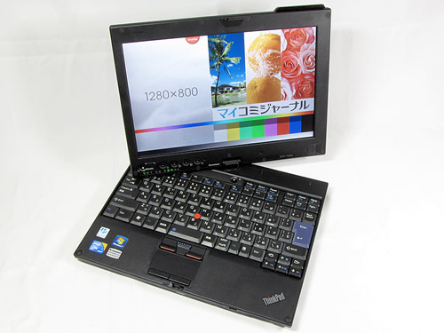 指でもペンでも使える! コンバーチブルタッチPC - レノボ「ThinkPad