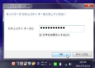 Auケータイでテザリング アタッチwifi のポテンシャルを探る 前編 1 マイナビニュース