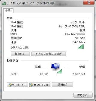 Auケータイでテザリング アタッチwifi のポテンシャルを探る 前編 1 マイナビニュース