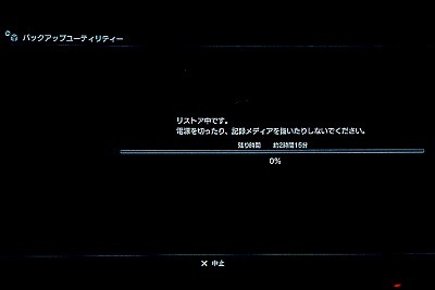 Playstation 3の内蔵hddをsamsung Ssd 840 Evoに換装してみた ゲームの起動や操作の反応はどう変わる 2 マイナビニュース