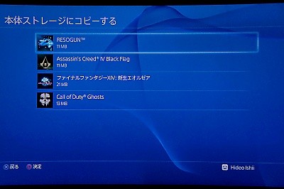 Playstation 4の内蔵hddをssdに換装する完全ガイド Samsung Ssd 840 Evo 1tbでps4を高速化する 2 マイナビニュース