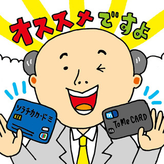 新生活からの節約術！ - 東京メトロをよく使うなら絶対に知っておくべきこと