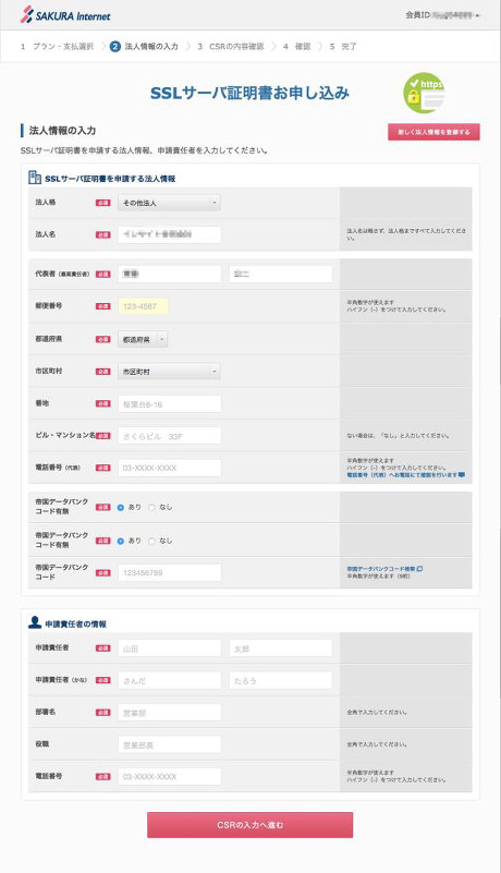 Sslを月単位で利用可能 さくらインターネットの Sureserver For Sakura は どんな用途に最適か Tech