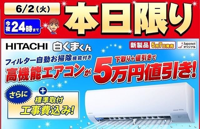 値引き】エアコン10畳 日立 怖 白くまくん