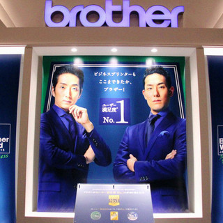 「爆買い」にブラザーが出した答え - Brother World JAPAN 2015より