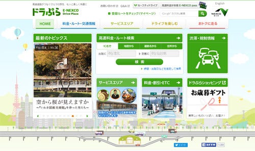 年末年始の交通渋滞を避ける方法教えます 日本で たったひとりの渋滞予報士 がそのコツを紹介 マイナビニュース