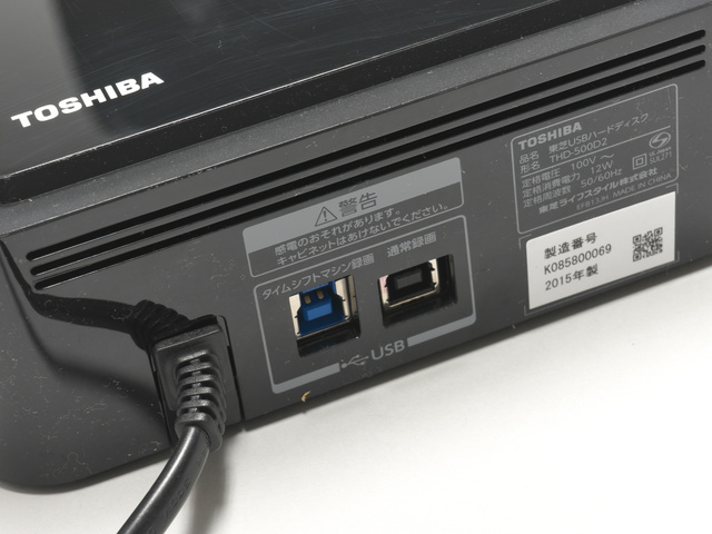 東芝(TOSHIBA) タイムシフトマシン対応 USBハードディスク（2.5TB）TOSHIBA REGZA 太く Dシリーズ THD-