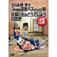 藤村 嬉野d 自分たちで観てもやっぱりおもしろい 水曜どうでしょう 一番くじ を語る マイナビニュース