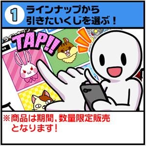 ついに一番くじがオンラインでも購入可能に 一番くじ Online の楽しみ方を解説します マイナビニュース