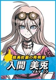 王馬は?入間は?そして主人公・赤松楓は何位に - 『ニューダンガン