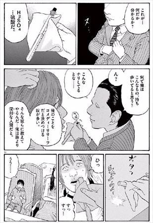 金 暴力 こんな生活 してみたい 裏の仕事 漫画特集 マイナビニュース