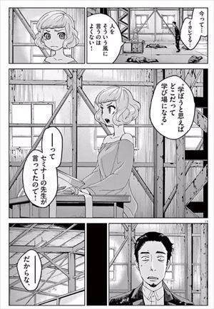 金 暴力 こんな生活 してみたい 裏の仕事 漫画特集 マイナビニュース