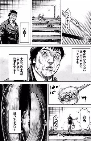 金 暴力 こんな生活 してみたい 裏の仕事 漫画特集 マイナビニュース