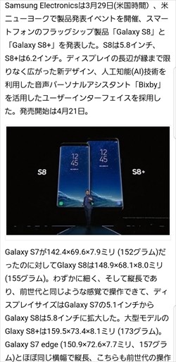 画面を直接握っているような感覚 夏の大本命スマホ Galaxy S8 S8 の持つ未来感が圧倒的にカッコイイ 2 全てが完結できるカメラアプリ マイナビニュース