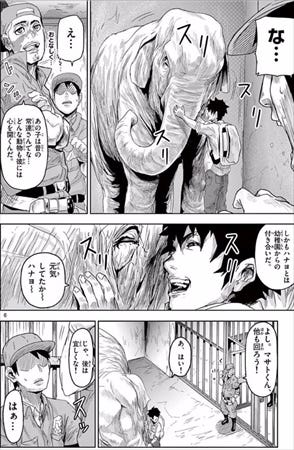 君は生き延びることができるか 鳥肌が止まらないホラー漫画特集 マイナビニュース