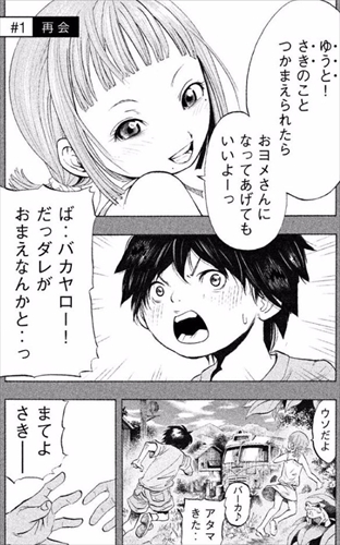 君は生き延びることができるか 鳥肌が止まらないホラー漫画特集 マイナビニュース