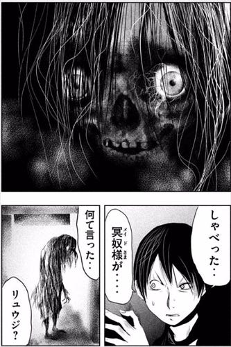 君は生き延びることができるか 鳥肌が止まらないホラー漫画特集 マイナビニュース