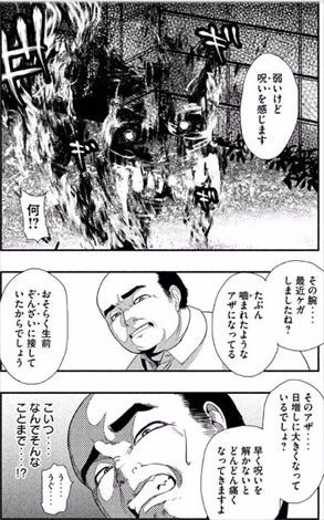 君は生き延びることができるか 鳥肌が止まらないホラー漫画特集 マイナビニュース