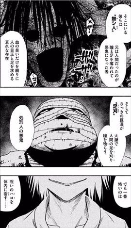 君は生き延びることができるか 鳥肌が止まらないホラー漫画特集 マイナビニュース