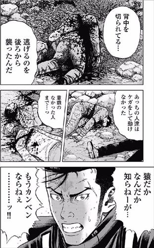 君は生き延びることができるか 鳥肌が止まらないホラー漫画特集 マイナビニュース