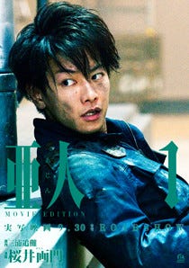 佐藤健が不死身頭脳派バトル 映画公開間近の 亜人 など 21作品試し読み マイナビニュース