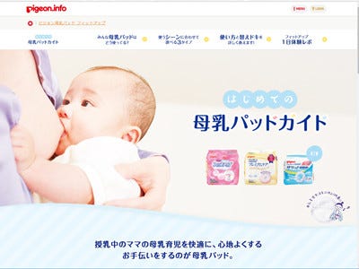 いつ替える どれ使う 初産ママの母乳パッド緊急座談会 マイナビニュース