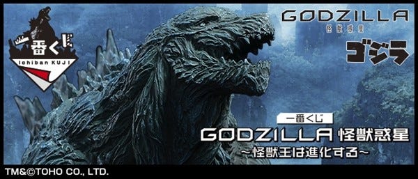 Godzilla 怪獣惑星 と シン ゴジラ の違いは 原型師 酒井ゆうじ氏が生み出した新しいゴジラとは マイナビニュース