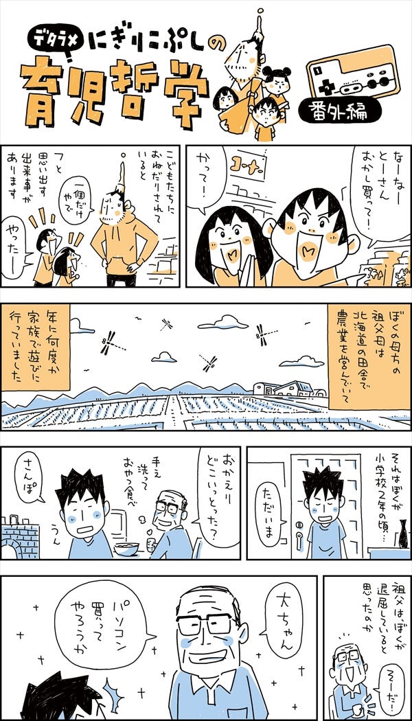 Renta タテコミ大賞 開催中 いろんなジャンルの漫画をタテコミにしてみたら 4 マイナビニュース