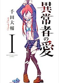 大人気のblも登場 まんがこっち で無料コミックを楽しんじゃおう マイナビニュース