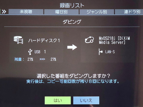 ファイルサーバだけじゃない Nas 録画したテレビ番組も見られちゃう マイナビニュース