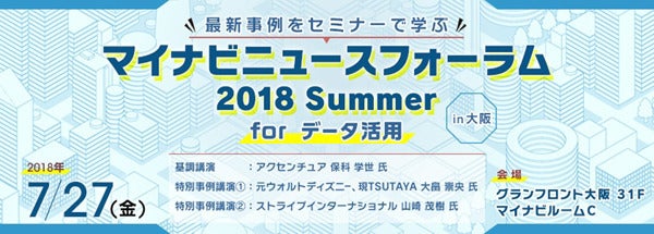 データ活用の 今 と 未来 がわかる Ai Iot時代におけるデータ利活用 Tech