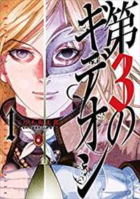 動物たちの心の声を聞け 動物のお医者さん など125作品が無料試し読みに登場 マイナビニュース